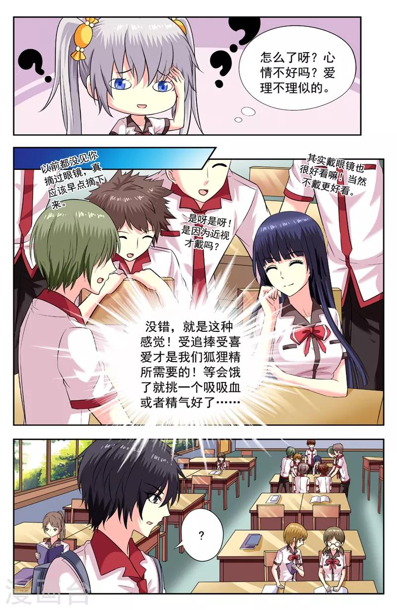 第187话 怀疑-第187话