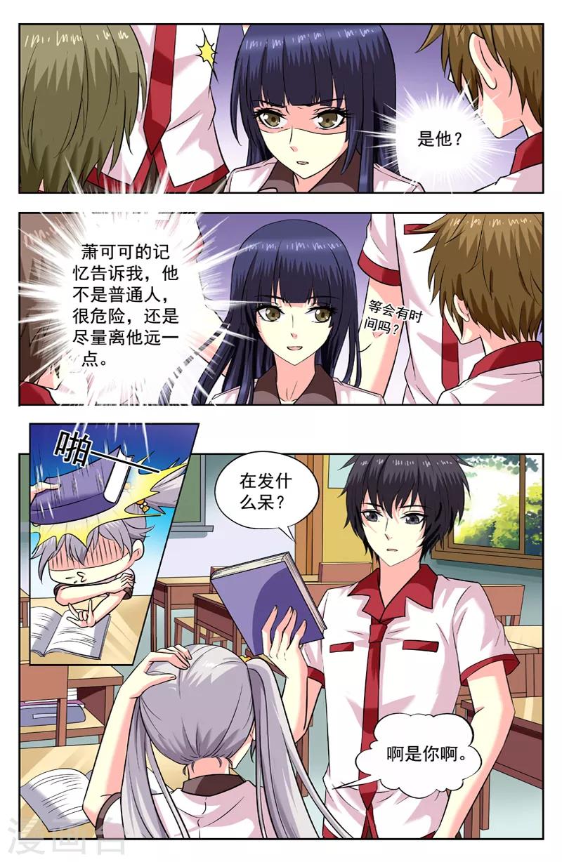 第187话 怀疑-第187话