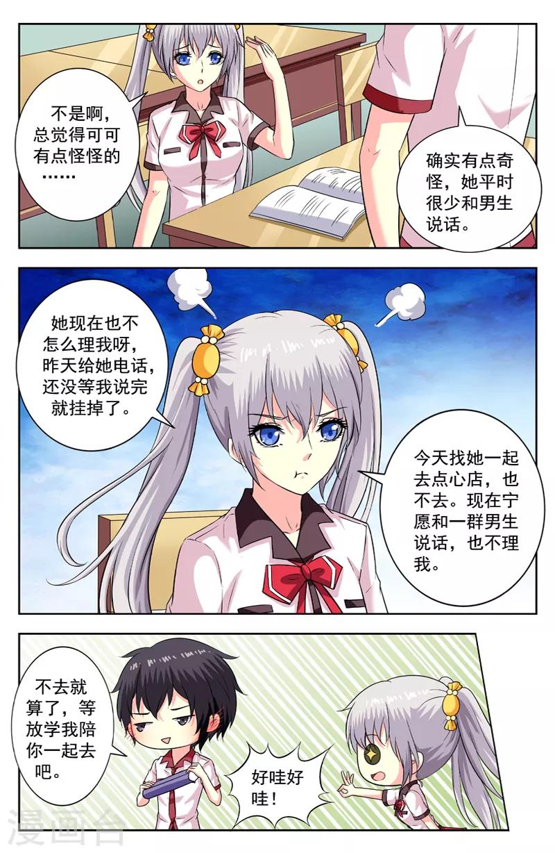 第187话 怀疑-第187话