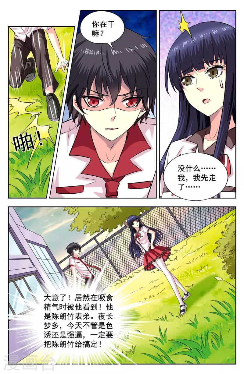 第187话 怀疑-第187话