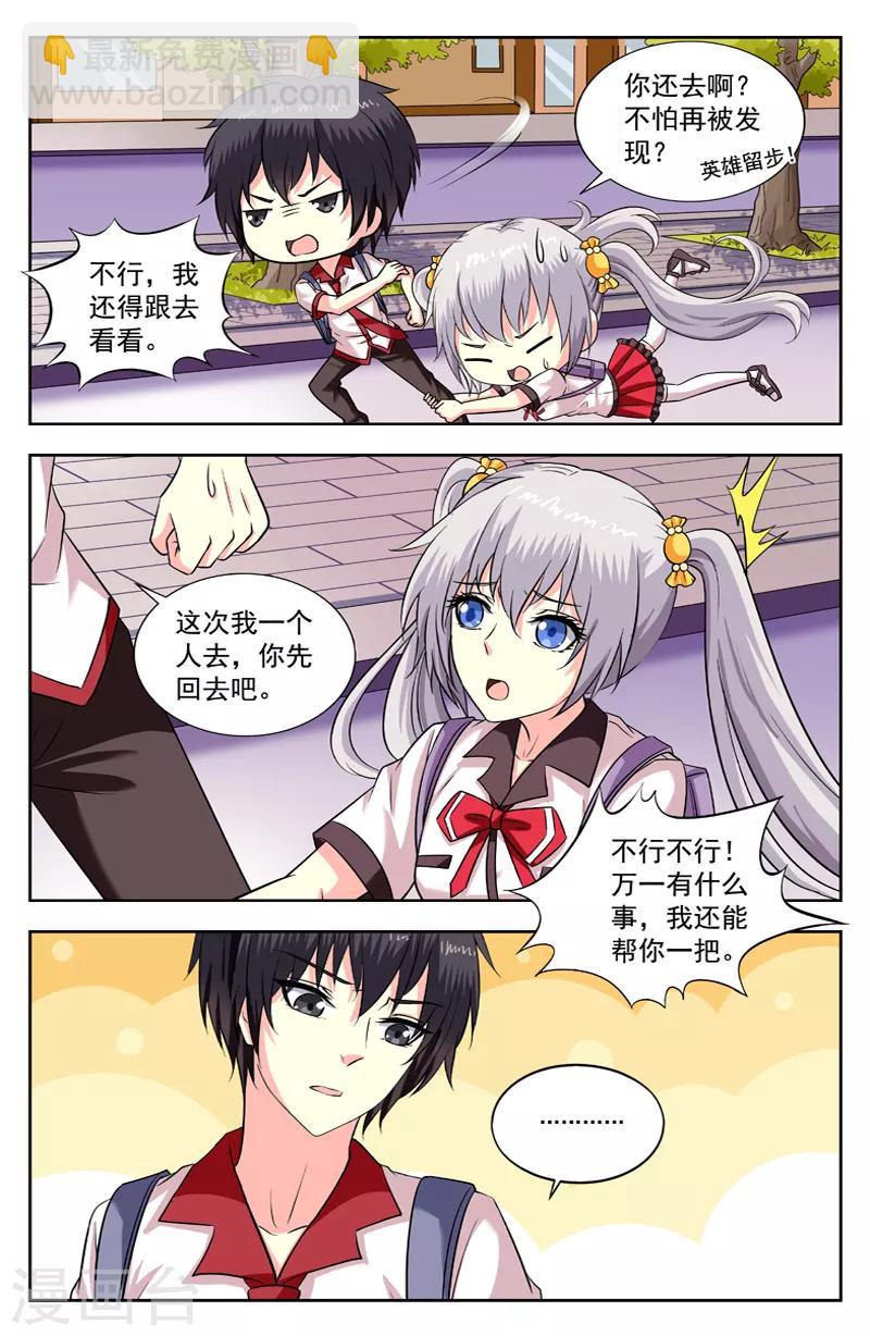 第189话 变身-第189话