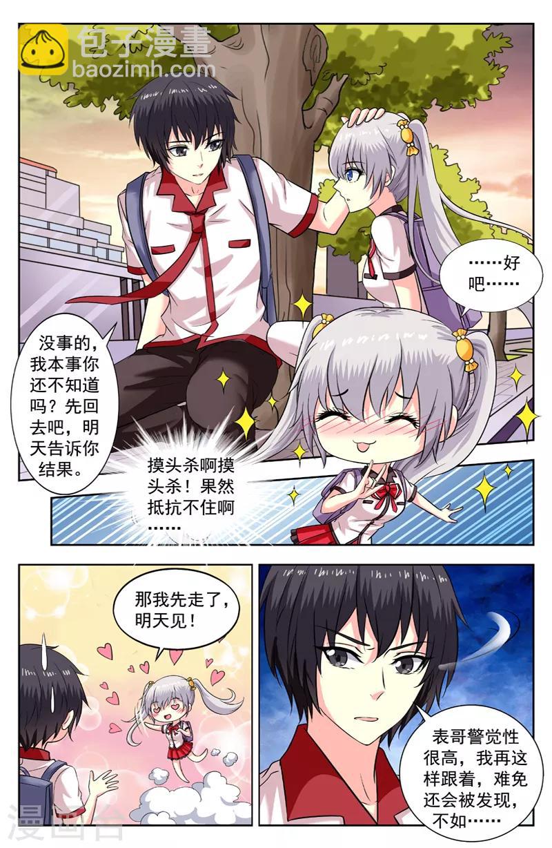 第189话 变身-第189话