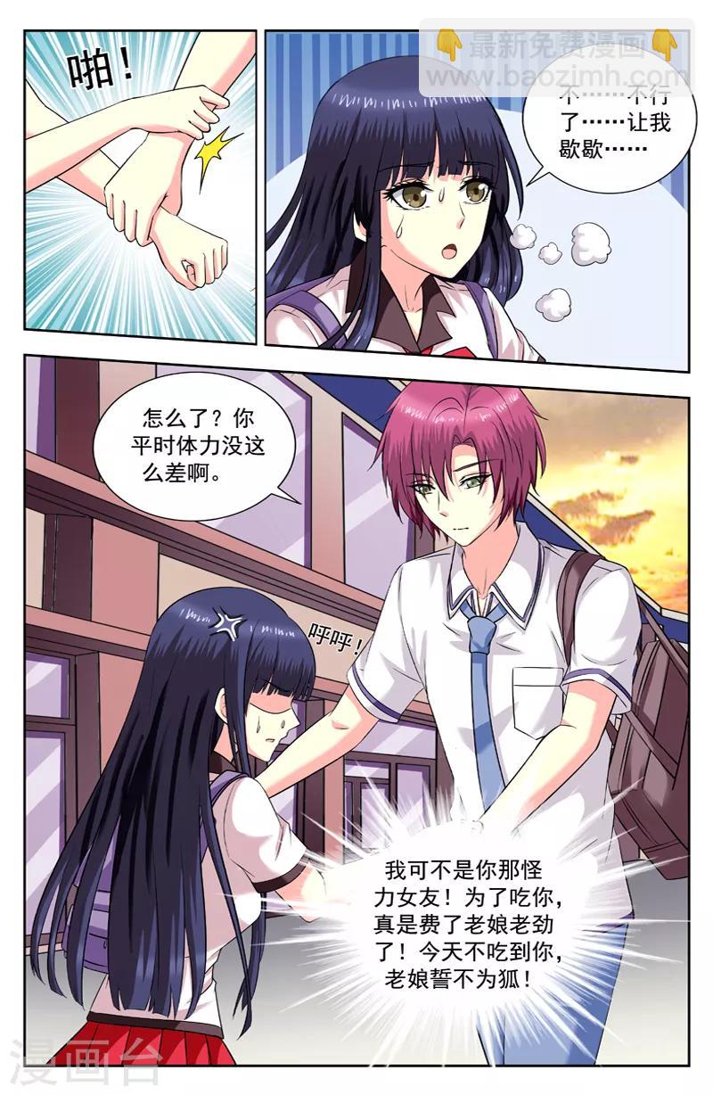 第189话 变身-第189话