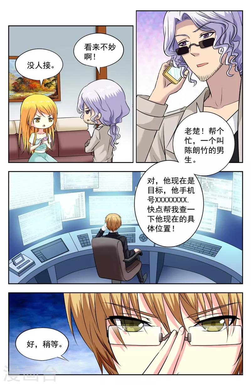 第193话 追捕-第193话