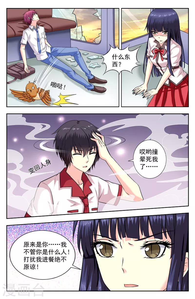 第193话 追捕-第193话