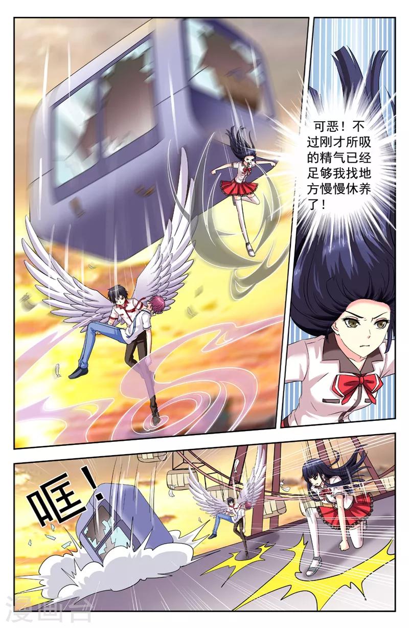 第193话 追捕-第193话