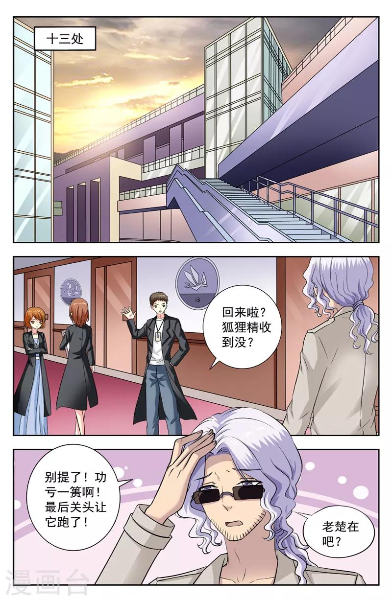 第195话 百星盘异变-第195话
