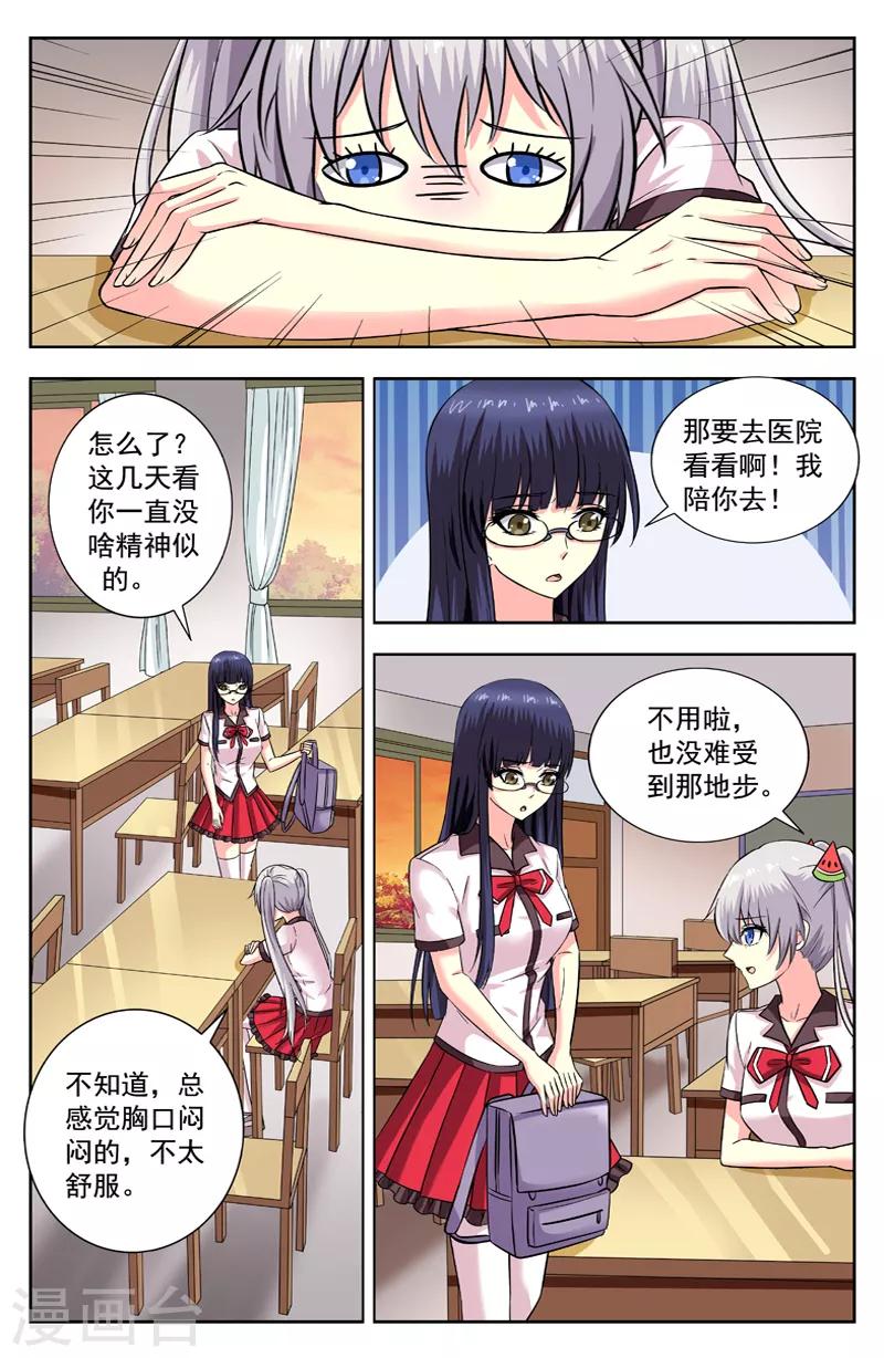 第195话 百星盘异变-第195话