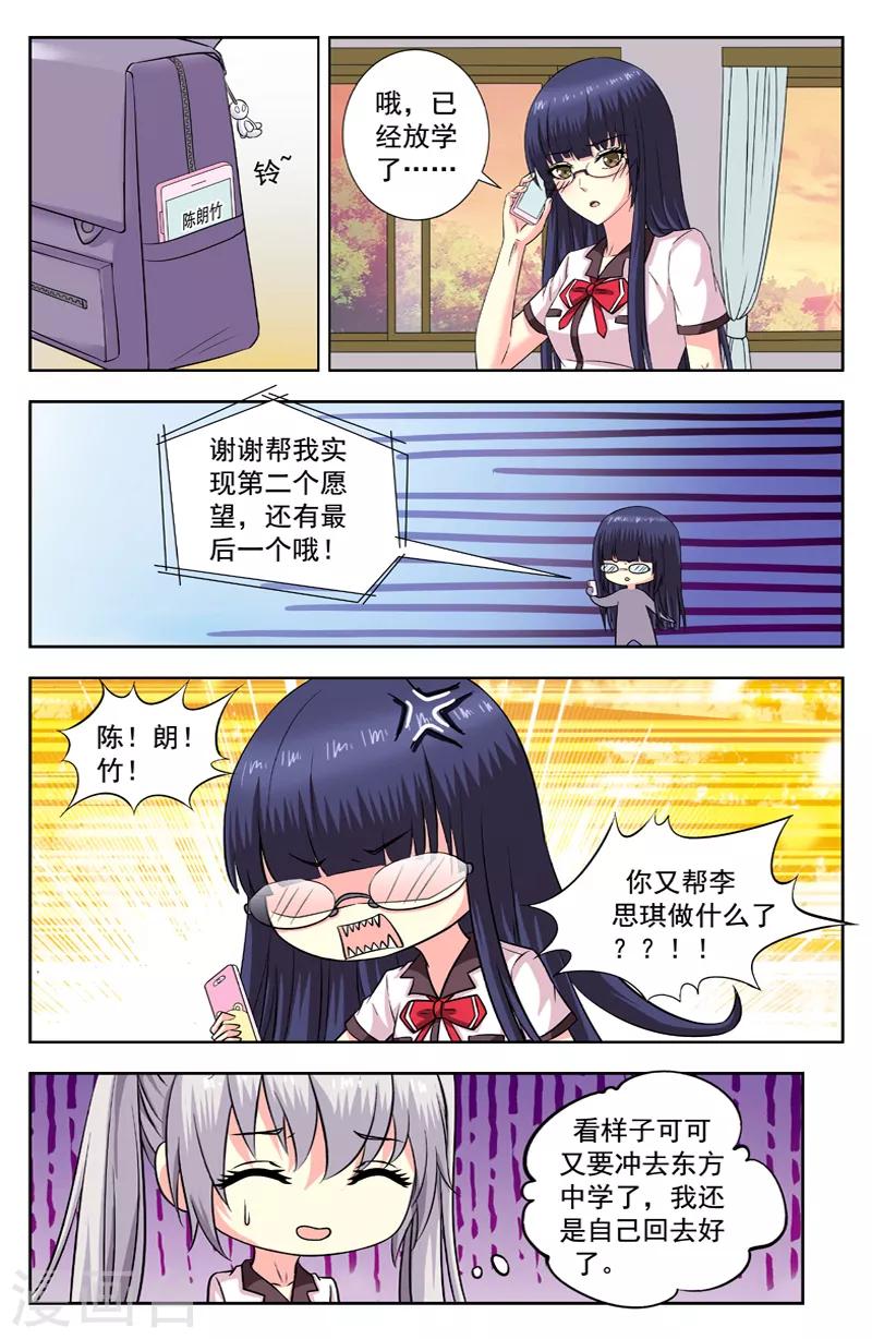 第195话 百星盘异变-第195话