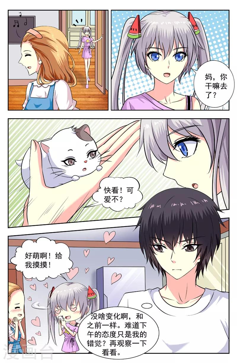 第197话 仓鼠松的遭遇-第197话