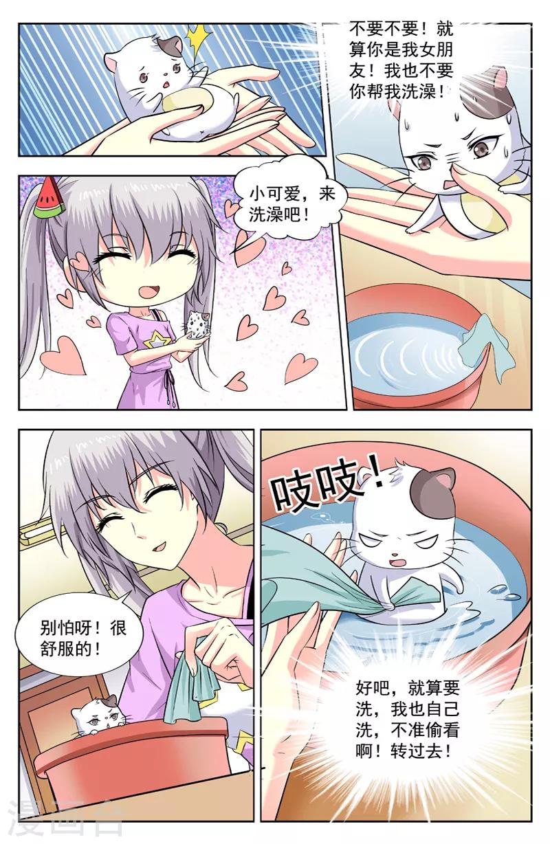 第197话 仓鼠松的遭遇-第197话
