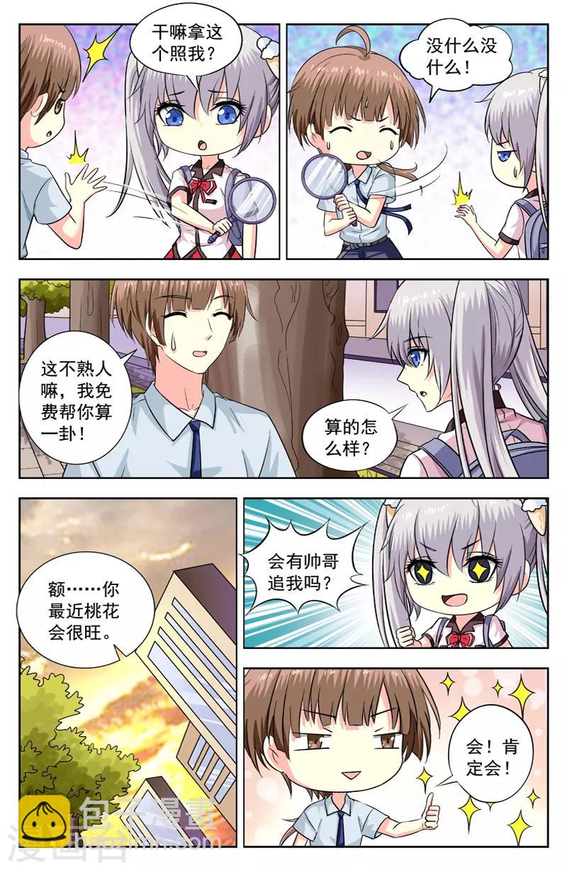 第199话 莫非的结论-第199话