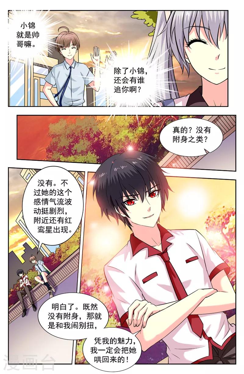 第199话 莫非的结论-第199话