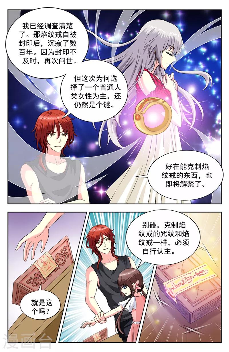 第199话 莫非的结论-第199话