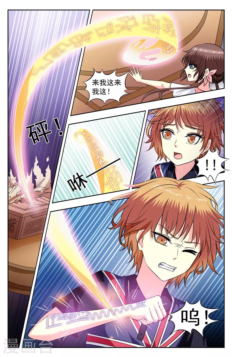 第199话 莫非的结论-第199话