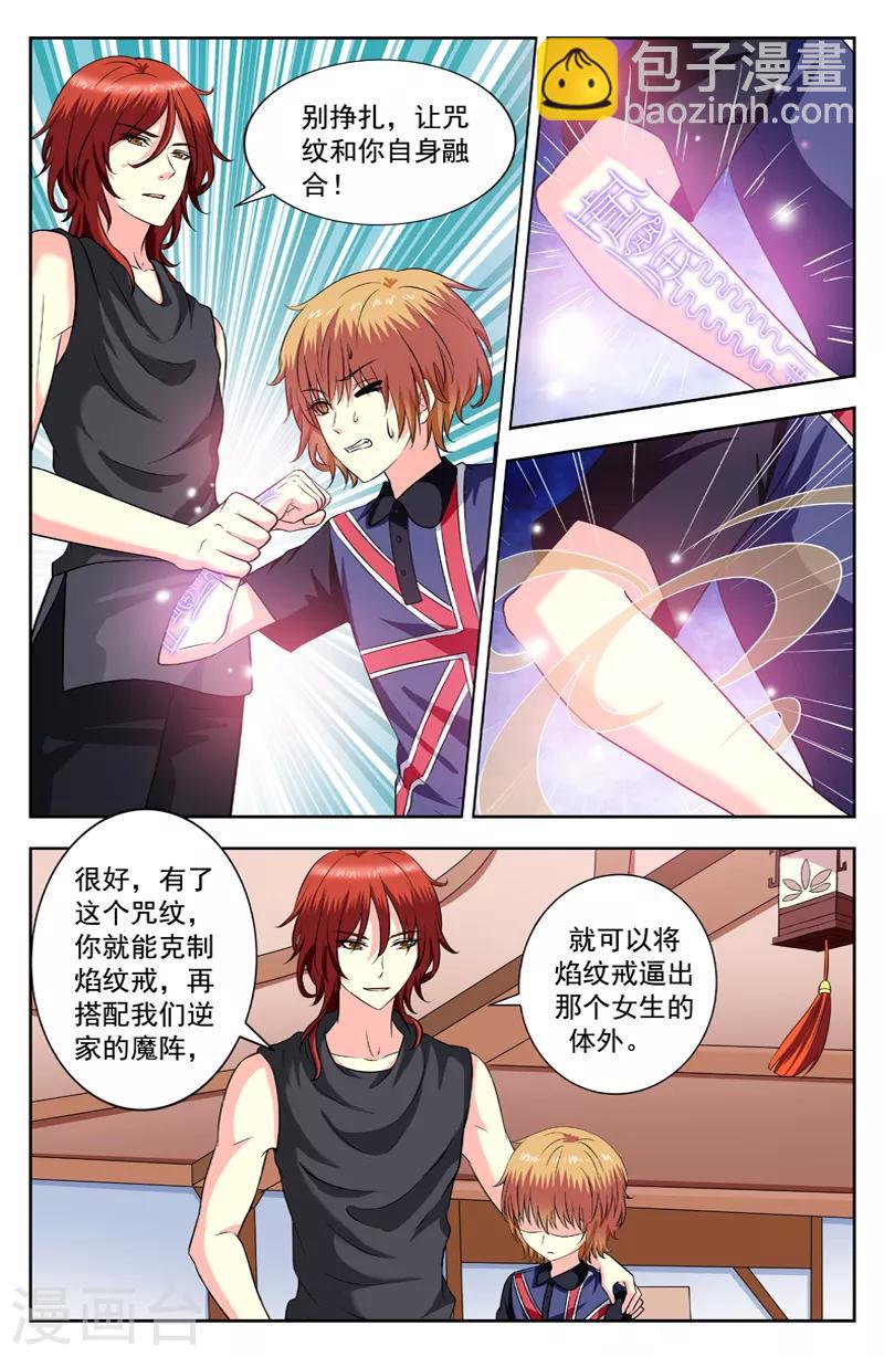 第199话 莫非的结论-第199话