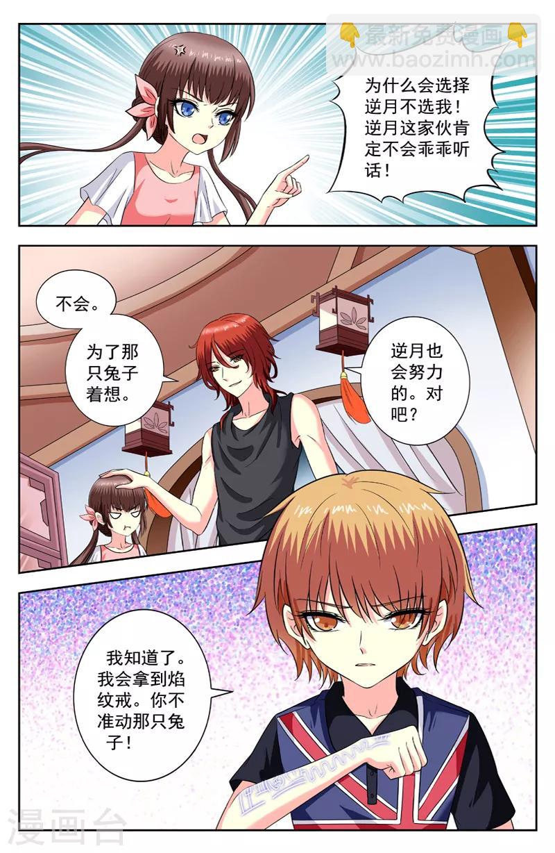 第199话 莫非的结论-第199话