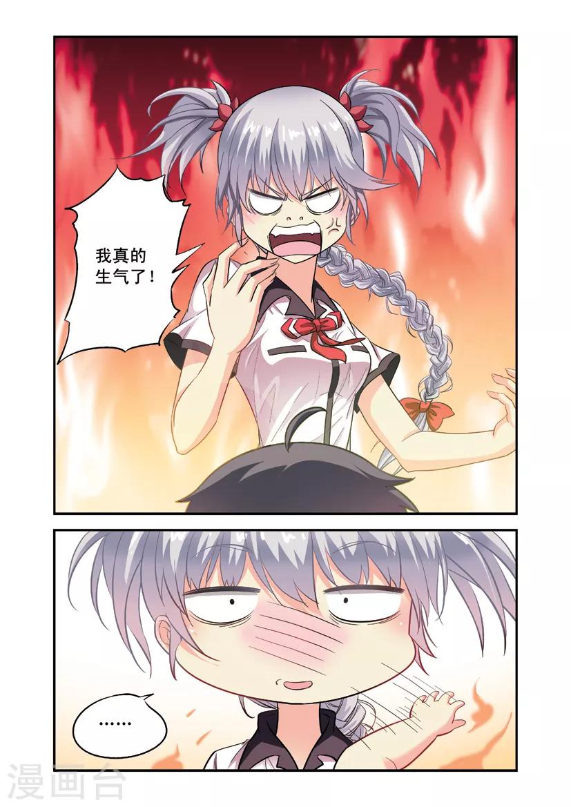 第3话 向小宝宝表白-第3话