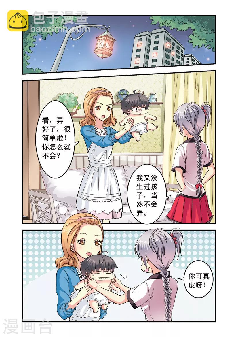 第3话 向小宝宝表白-第3话
