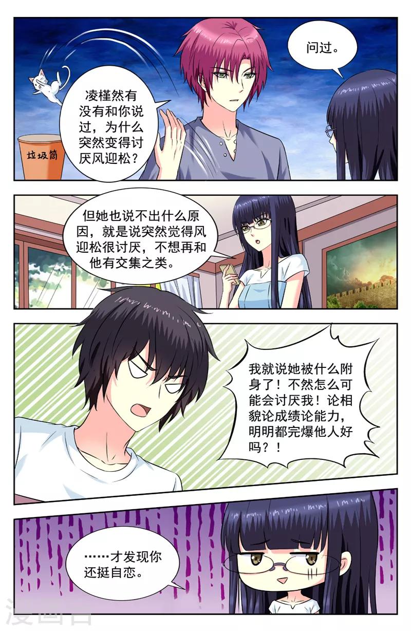 第201话 变猫无用-第201话