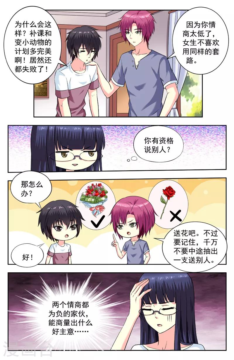 第201话 变猫无用-第201话