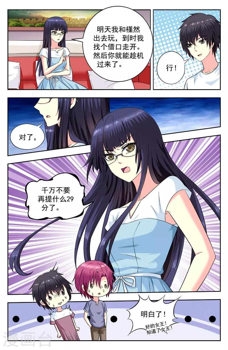 第201话 变猫无用-第201话