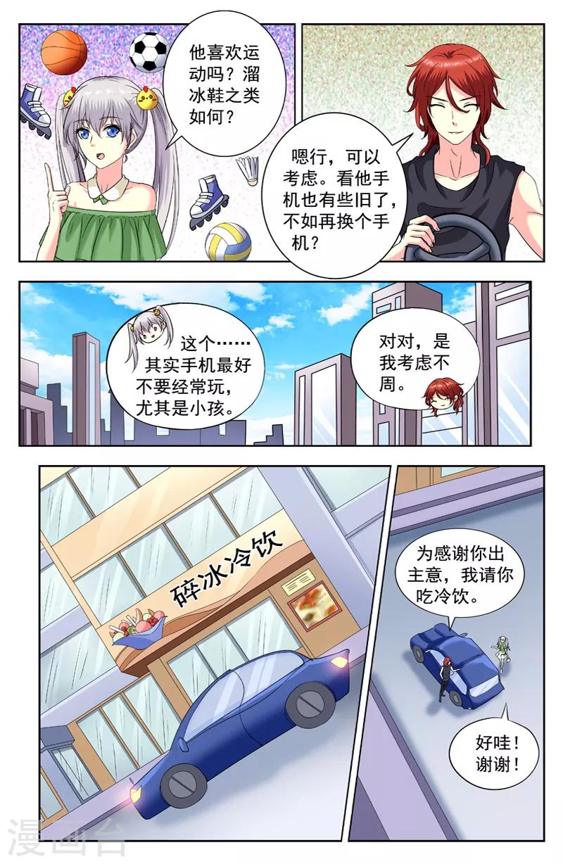 第203话 冲突-第203话