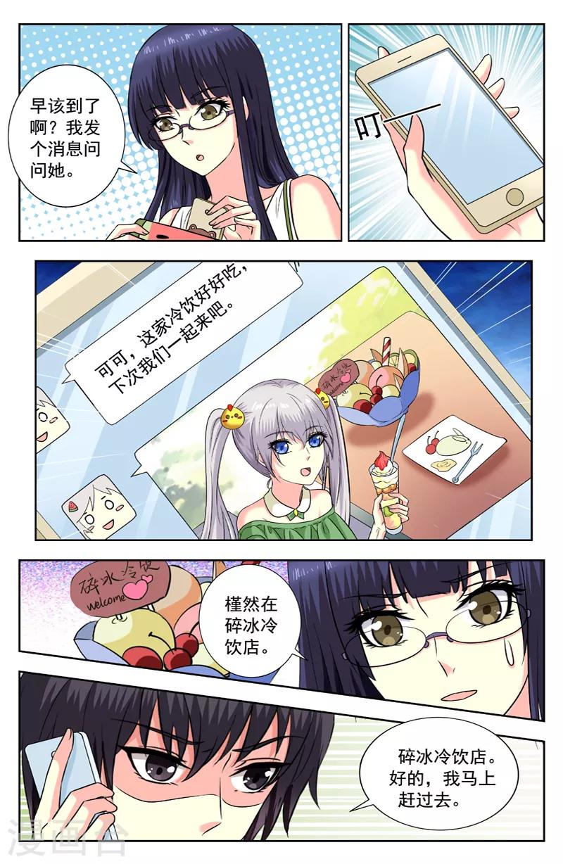 第203话 冲突-第203话