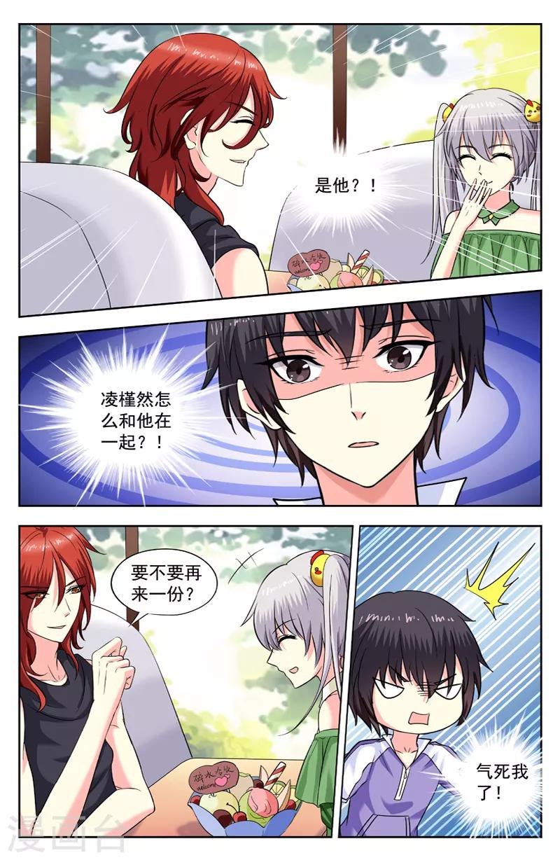 第203话 冲突-第203话