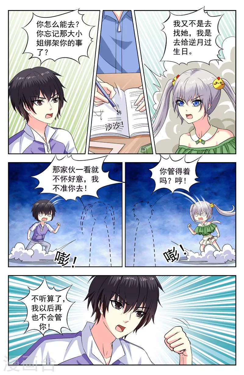 第205话 邀请-第205话