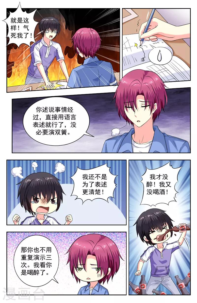 第205话 邀请-第205话