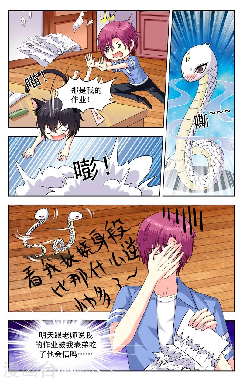 第205话 邀请-第205话