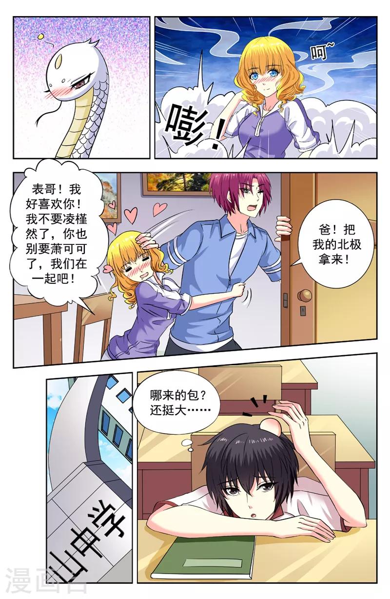 第205话 邀请-第205话