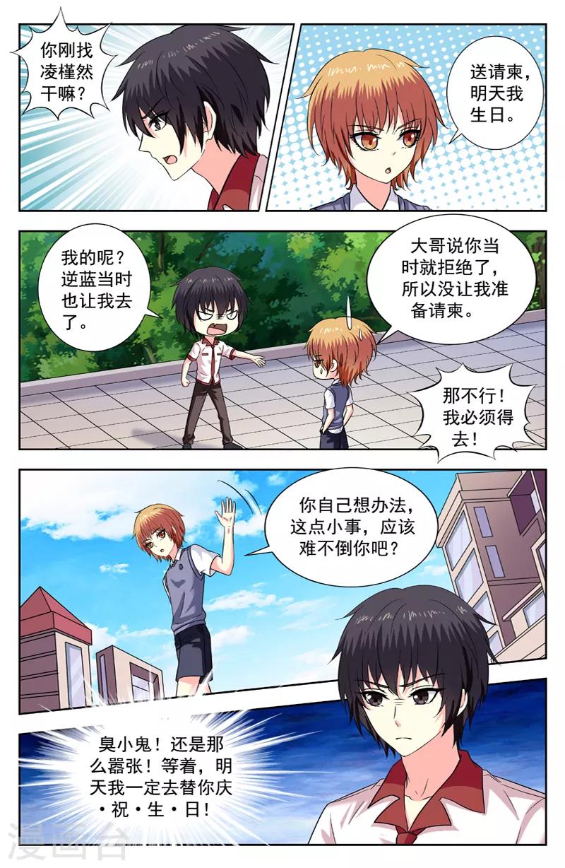 第205话 邀请-第205话