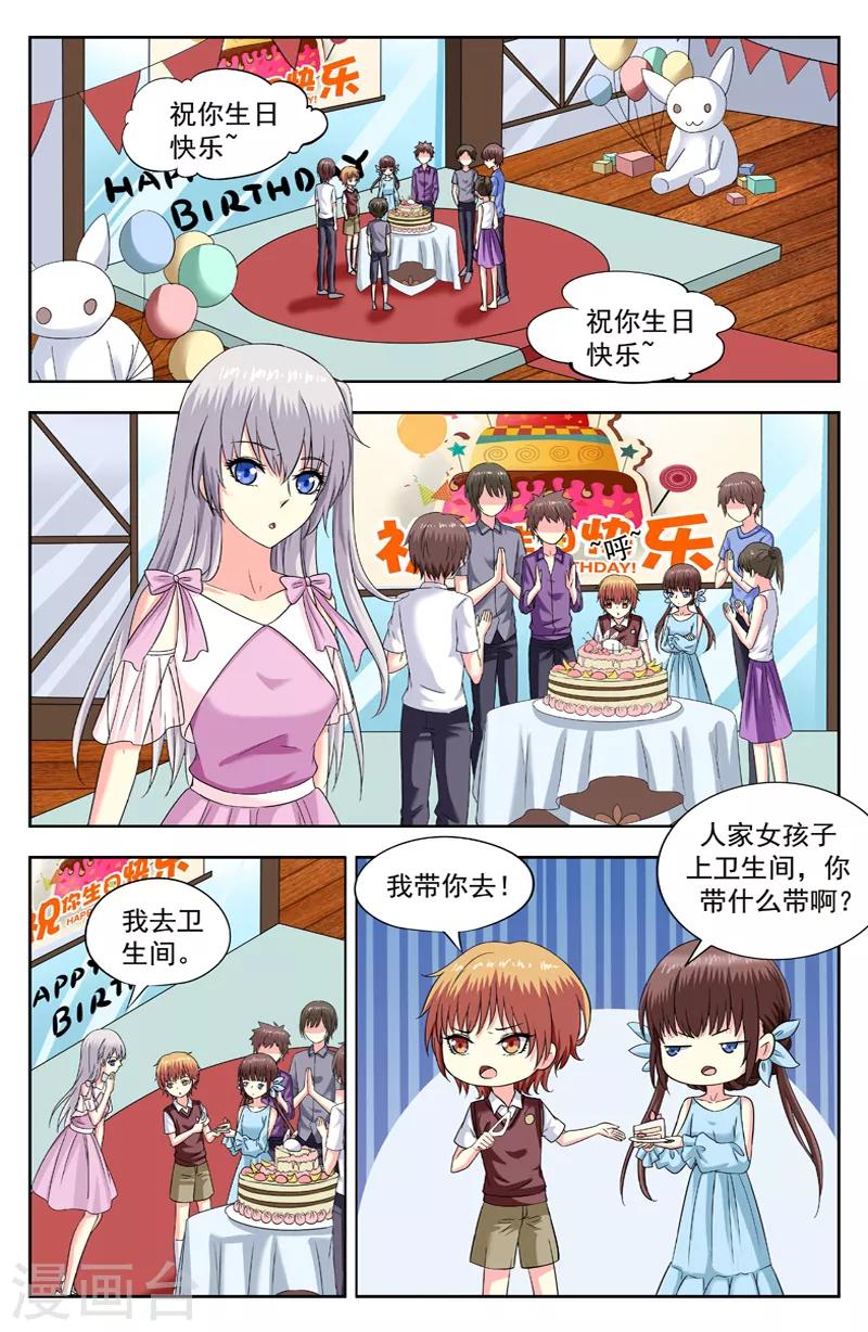 第207话 魔阵-第207话