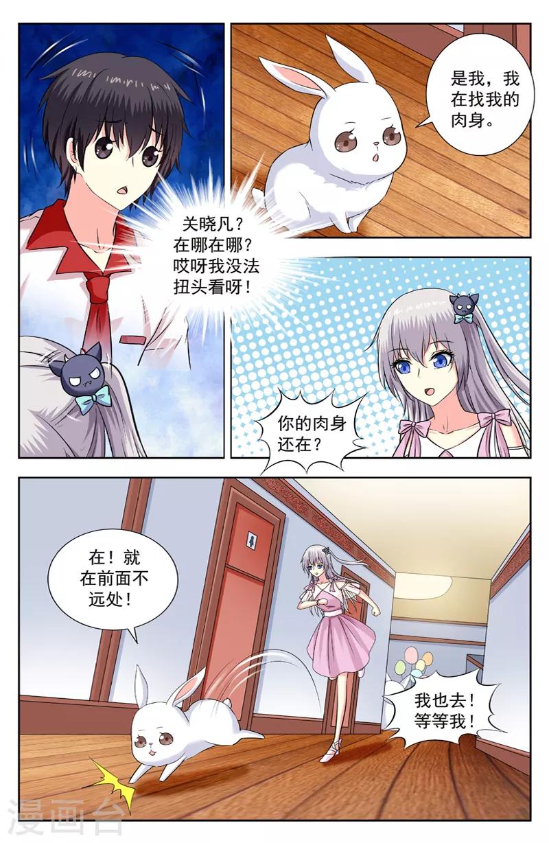 第207话 魔阵-第207话