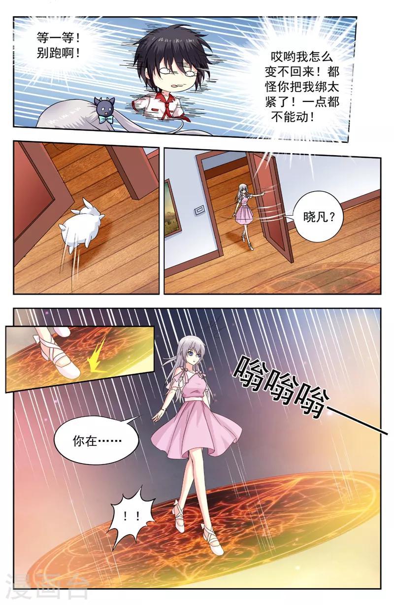 第207话 魔阵-第207话