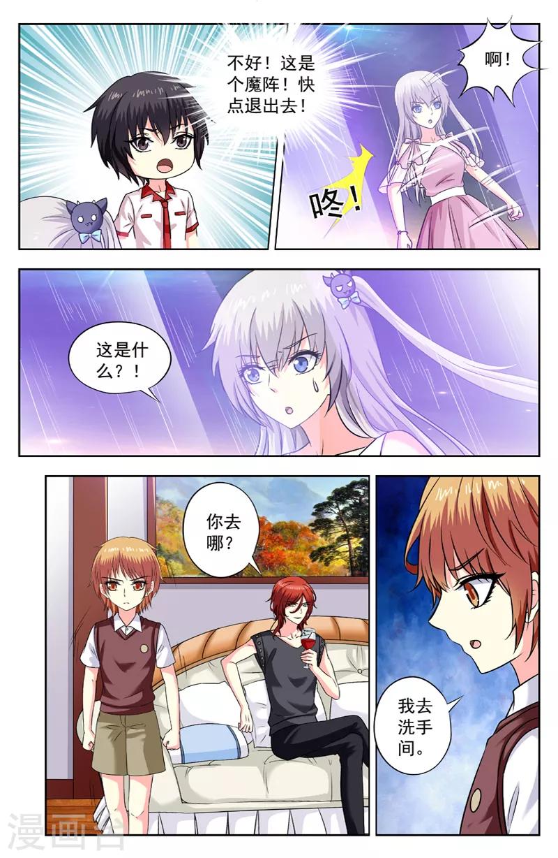 第207话 魔阵-第207话