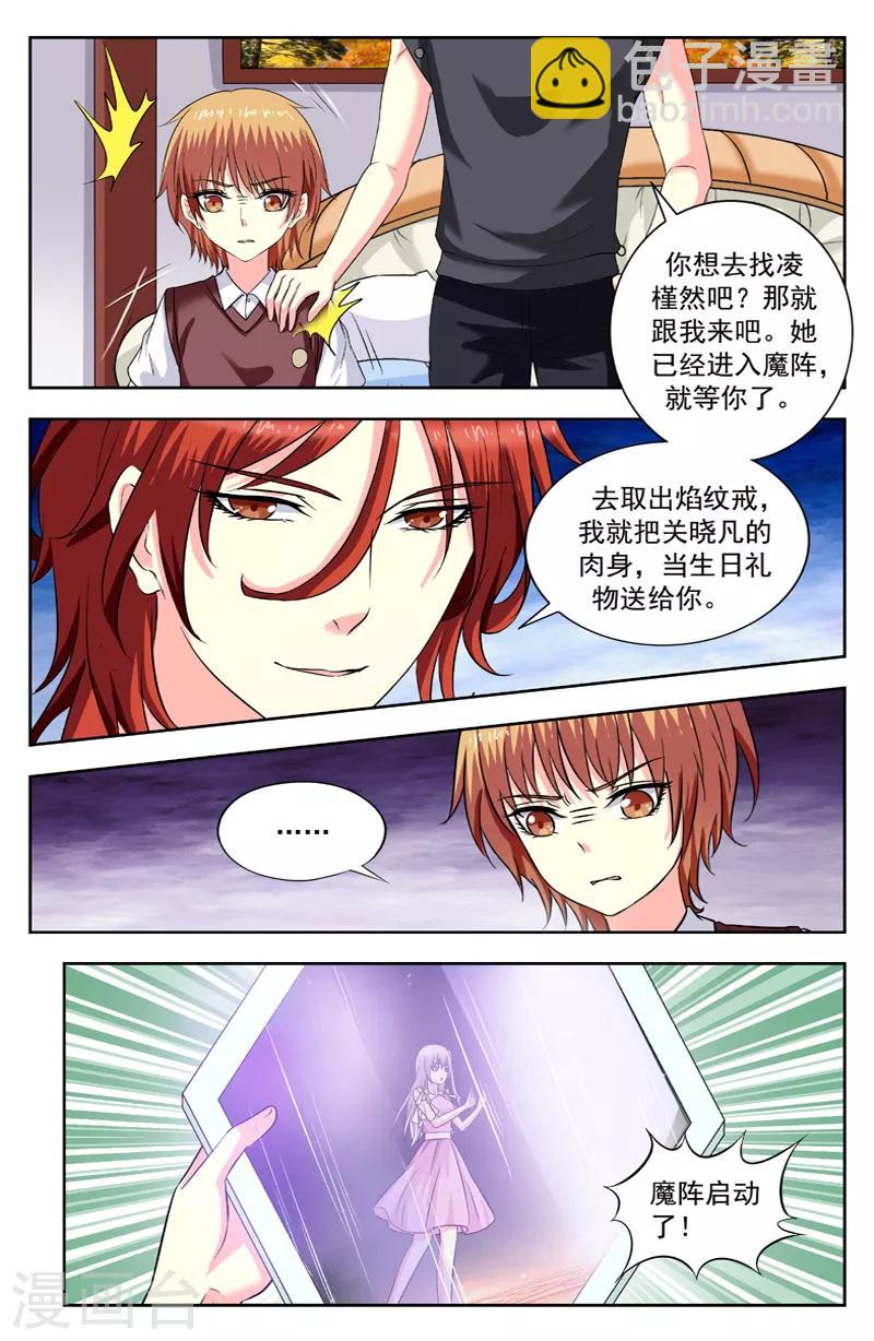第207话 魔阵-第207话