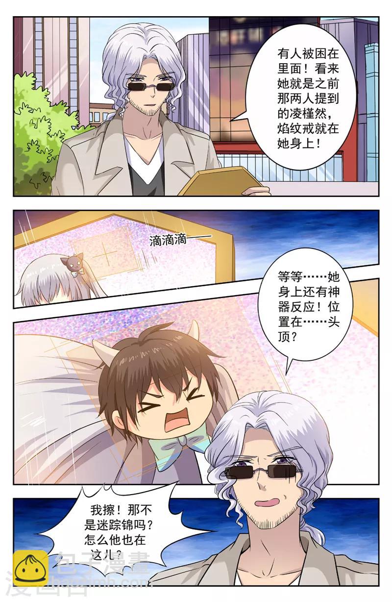 第207话 魔阵-第207话