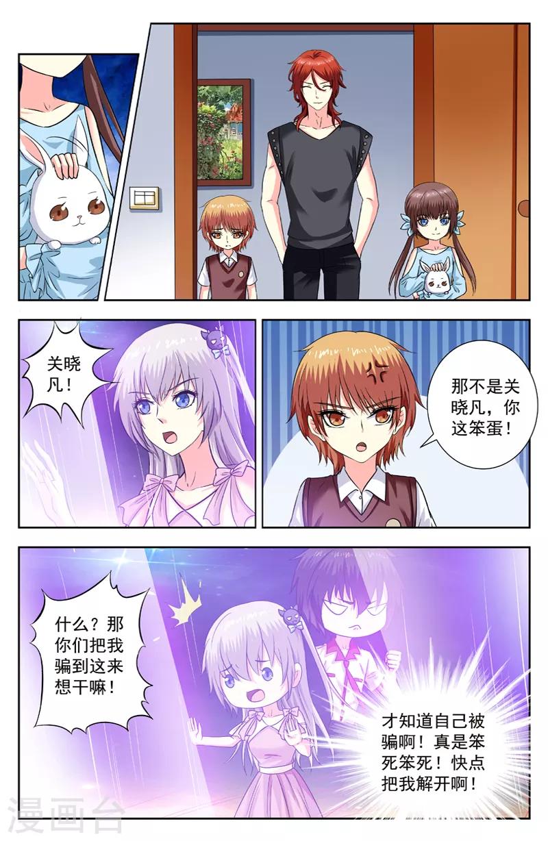 第207话 魔阵-第207话