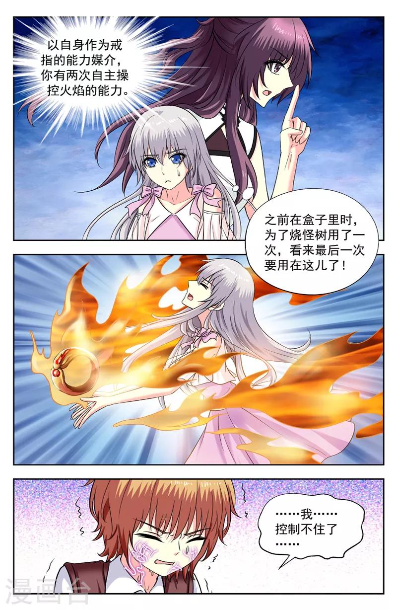 第209话 欧阳奇赶到-第209话