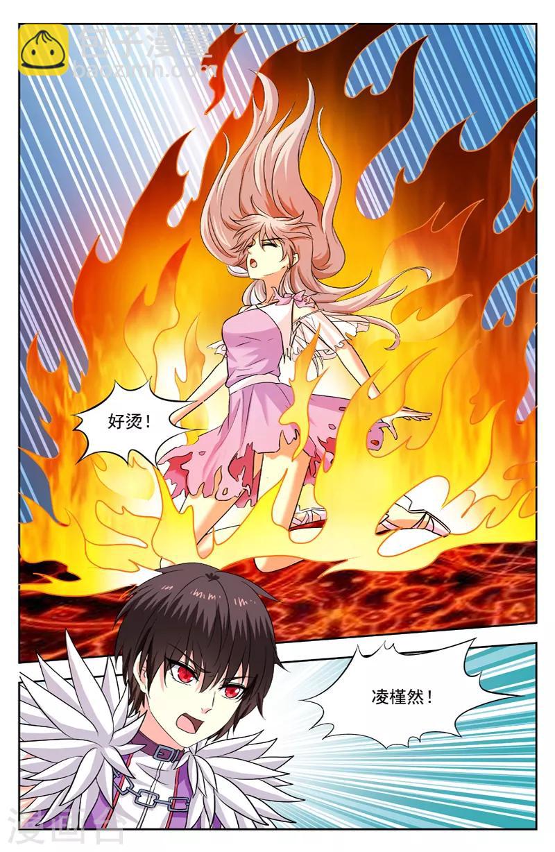 第209话 欧阳奇赶到-第209话