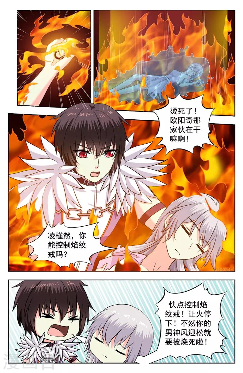 第211话 分手分手分手-第211话