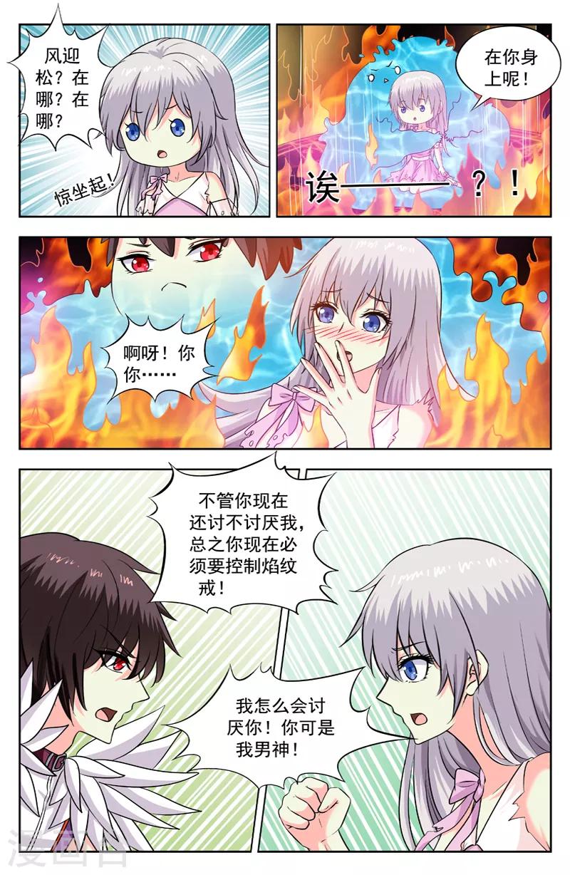 第211话 分手分手分手-第211话