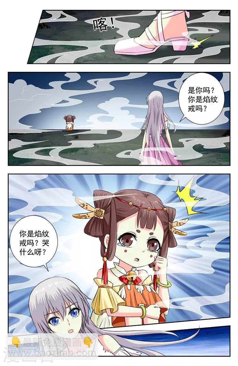 第211话 分手分手分手-第211话