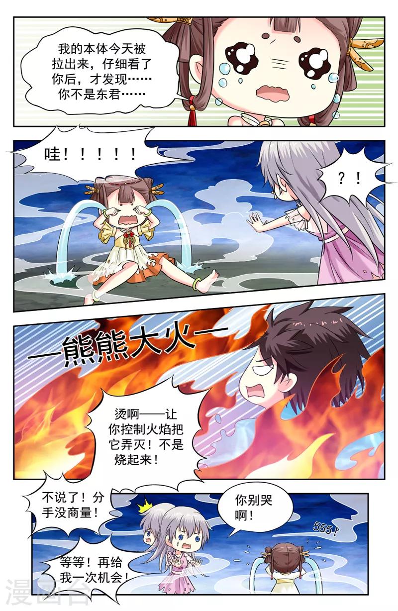 第211话 分手分手分手-第211话