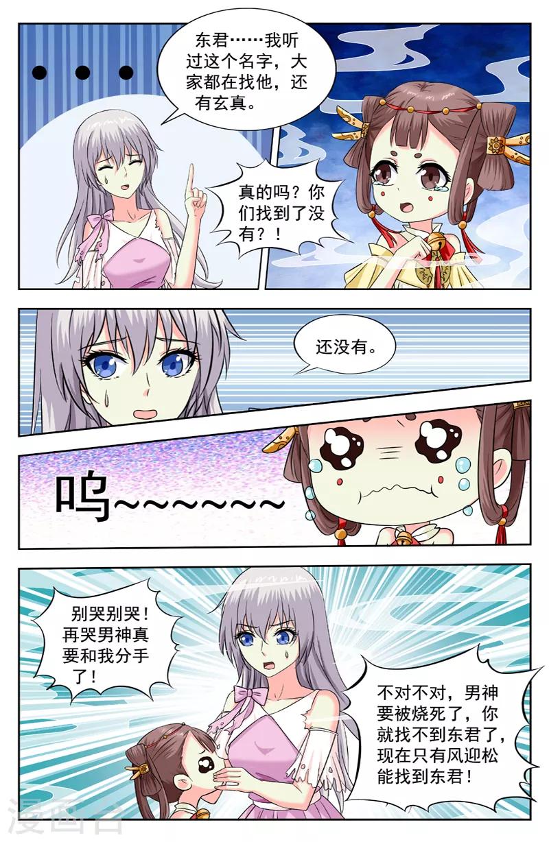 第211话 分手分手分手-第211话
