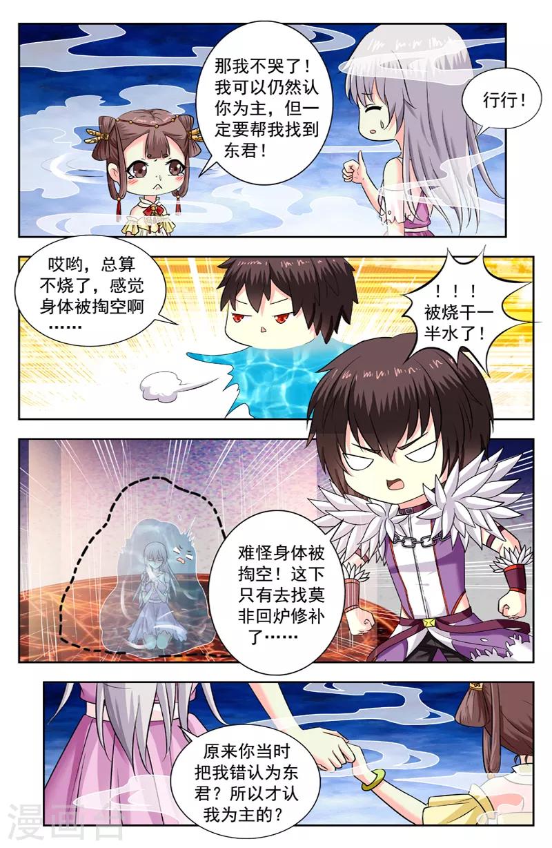 第211话 分手分手分手-第211话