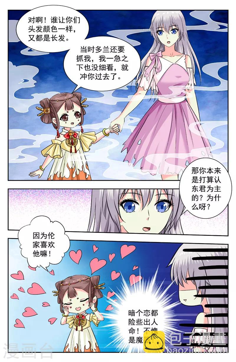 第211话 分手分手分手-第211话